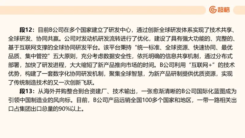提出对策3_2026考公资料_超格合集_公考-理论班2026超格行测申论（六合一）理论实战班_申论理论实战班冰哥&李崇立_2班_课件
