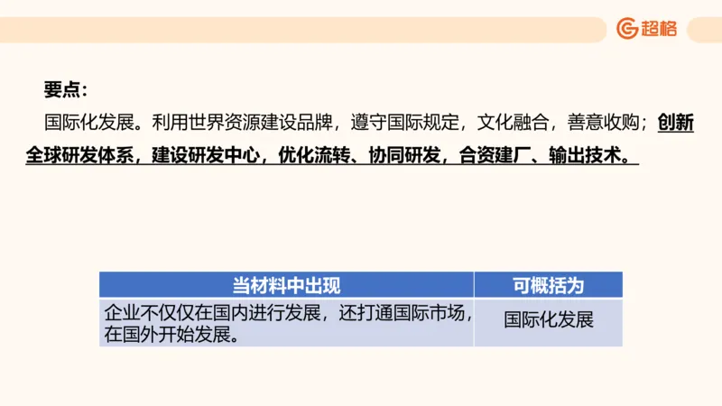 提出对策3_2026考公资料_超格合集_公考-理论班2026超格行测申论（六合一）理论实战班_申论理论实战班冰哥&李崇立_2班_课件