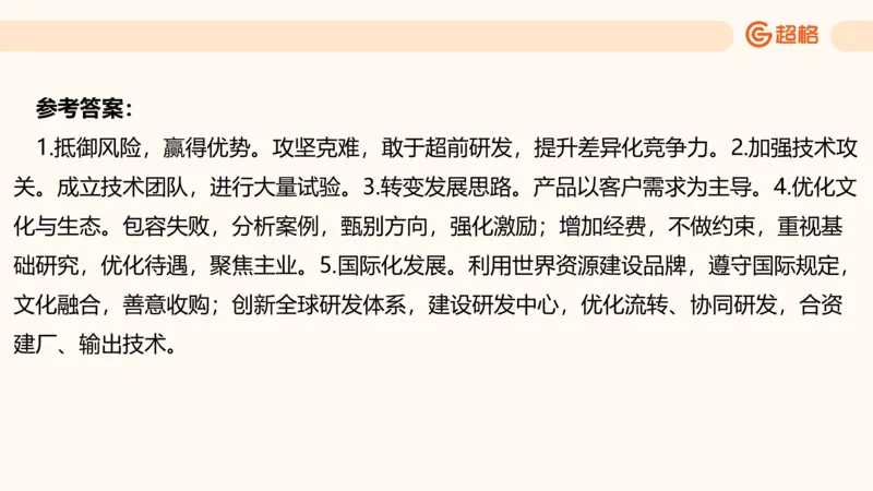 提出对策3_2026考公资料_超格合集_公考-理论班2026超格行测申论（六合一）理论实战班_申论理论实战班冰哥&李崇立_2班_课件