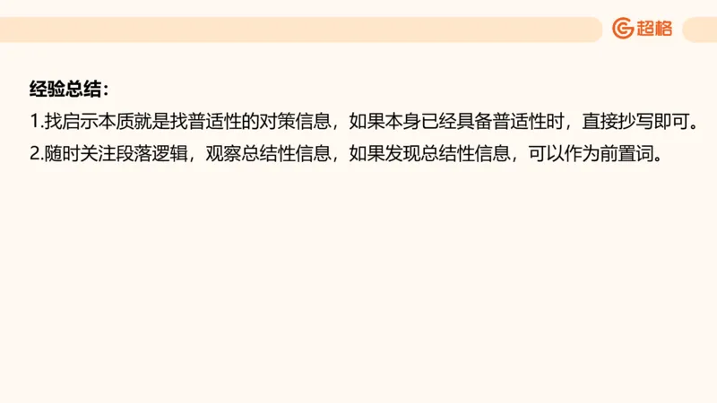 提出对策3_2026考公资料_超格合集_公考-理论班2026超格行测申论（六合一）理论实战班_申论理论实战班冰哥&李崇立_2班_课件