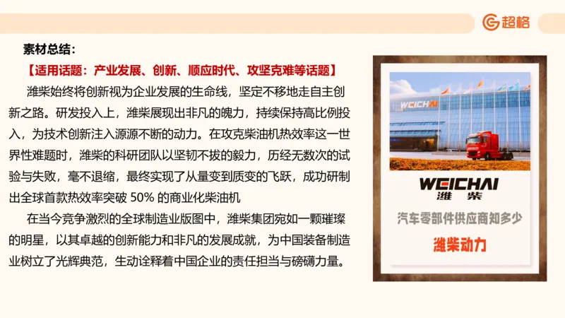 提出对策3_2026考公资料_超格合集_公考-理论班2026超格行测申论（六合一）理论实战班_申论理论实战班冰哥&李崇立_2班_课件