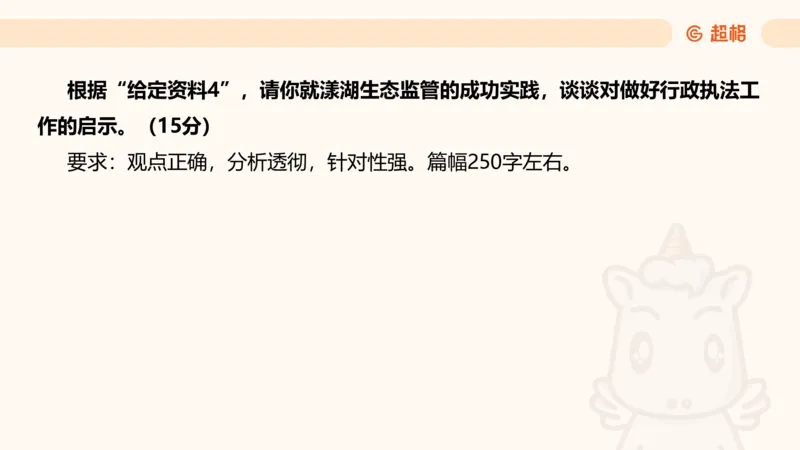 提出对策3_2026考公资料_超格合集_公考-理论班2026超格行测申论（六合一）理论实战班_申论理论实战班冰哥&李崇立_2班_课件