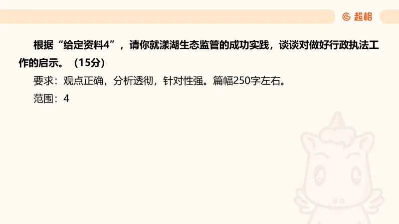 提出对策3_2026考公资料_超格合集_公考-理论班2026超格行测申论（六合一）理论实战班_申论理论实战班冰哥&李崇立_2班_课件