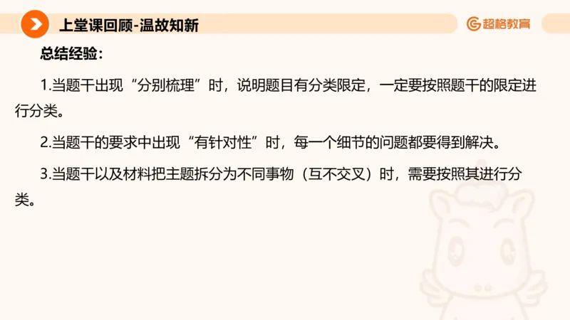 提出对策3_2026考公资料_超格合集_公考-理论班2026超格行测申论（六合一）理论实战班_申论理论实战班冰哥&李崇立_2班_课件