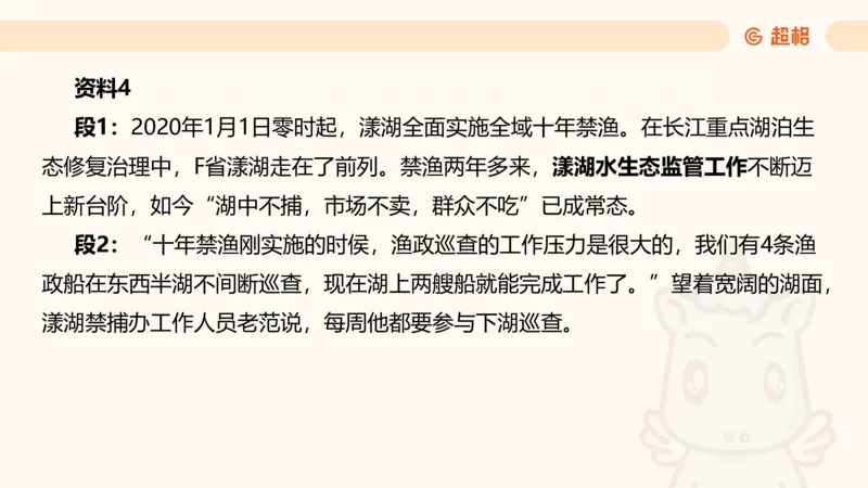 提出对策3_2026考公资料_超格合集_公考-理论班2026超格行测申论（六合一）理论实战班_申论理论实战班冰哥&李崇立_2班_课件