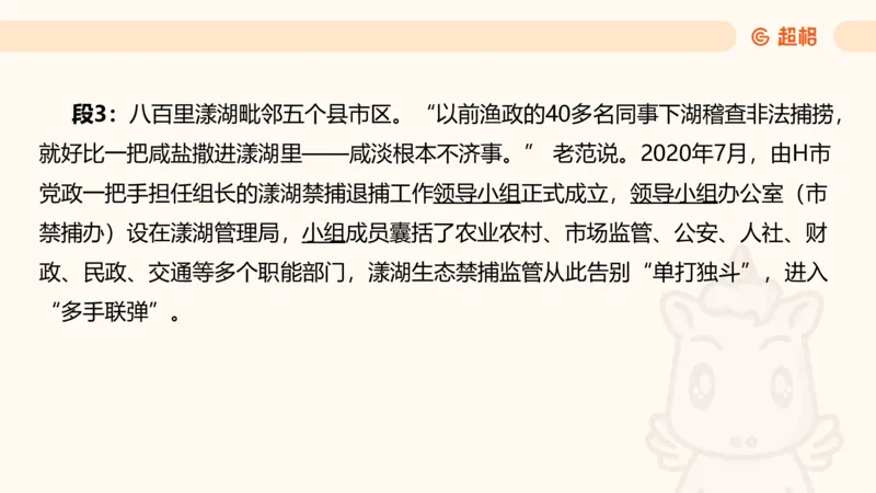 提出对策3_2026考公资料_超格合集_公考-理论班2026超格行测申论（六合一）理论实战班_申论理论实战班冰哥&李崇立_2班_课件
