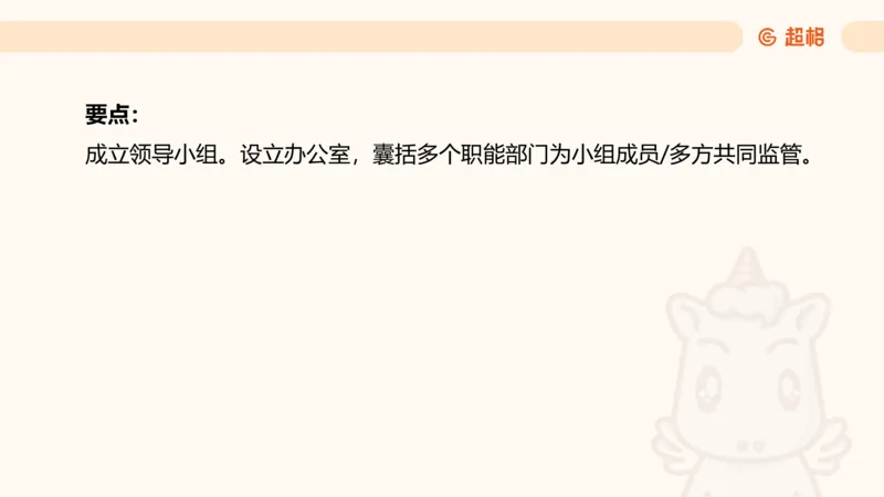 提出对策3_2026考公资料_超格合集_公考-理论班2026超格行测申论（六合一）理论实战班_申论理论实战班冰哥&李崇立_2班_课件