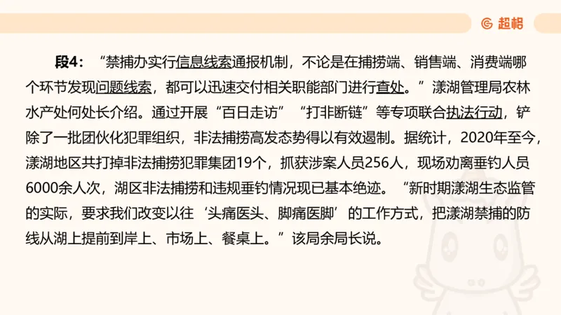 提出对策3_2026考公资料_超格合集_公考-理论班2026超格行测申论（六合一）理论实战班_申论理论实战班冰哥&李崇立_2班_课件