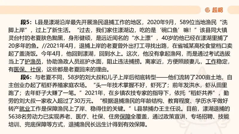 提出对策3_2026考公资料_超格合集_公考-理论班2026超格行测申论（六合一）理论实战班_申论理论实战班冰哥&李崇立_2班_课件