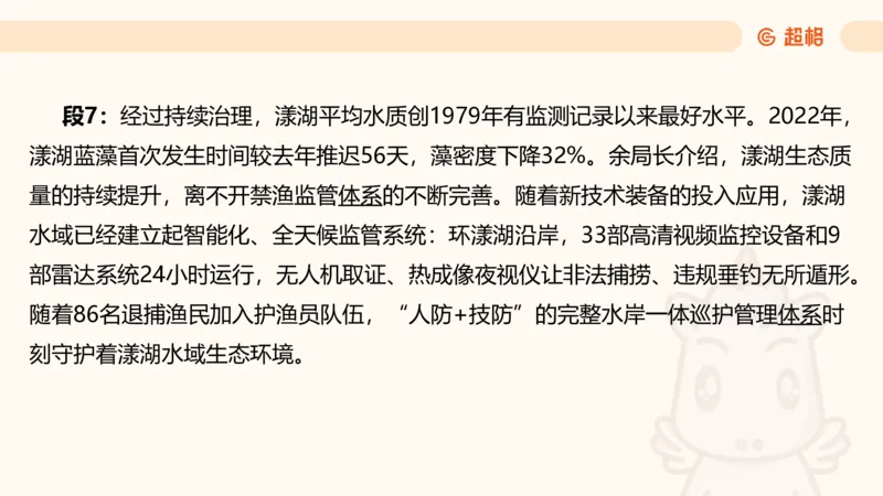 提出对策3_2026考公资料_超格合集_公考-理论班2026超格行测申论（六合一）理论实战班_申论理论实战班冰哥&李崇立_2班_课件