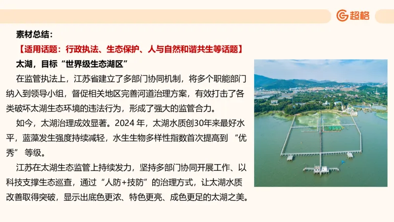 提出对策3_2026考公资料_超格合集_公考-理论班2026超格行测申论（六合一）理论实战班_申论理论实战班冰哥&李崇立_2班_课件