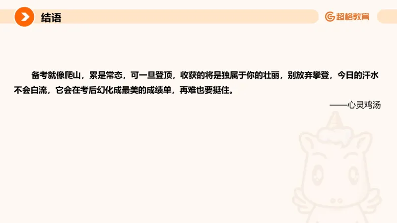 提出对策3_2026考公资料_超格合集_公考-理论班2026超格行测申论（六合一）理论实战班_申论理论实战班冰哥&李崇立_2班_课件