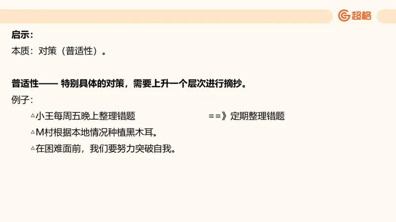 提出对策3_2026考公资料_超格合集_公考-理论班2026超格行测申论（六合一）理论实战班_申论理论实战班冰哥&李崇立_2班_课件