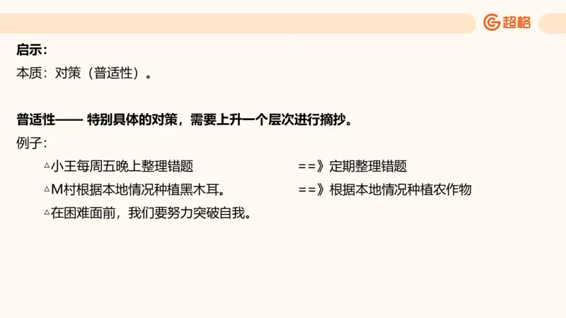 提出对策3_2026考公资料_超格合集_公考-理论班2026超格行测申论（六合一）理论实战班_申论理论实战班冰哥&李崇立_2班_课件