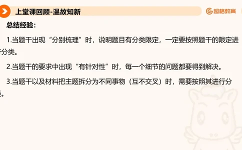 提出对策3_2026考公资料_超格合集_公考-理论班2026超格行测申论（六合一）理论实战班_申论理论实战班冰哥&李崇立_2班_课件