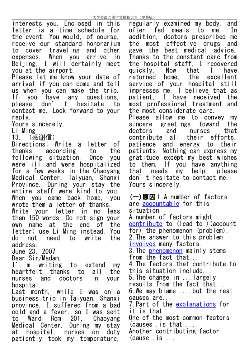 大学英语六级作文模板大全(完整版)_六级_六级写作专项_六级写作