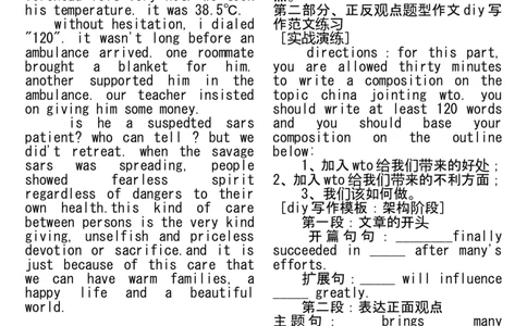 大学英语六级作文模板大全(完整版)_六级_六级写作专项_六级写作