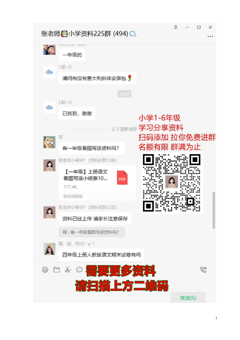 选字填空_二年级上下册资料_二年级语数英上下册学习资料_3-7-1、小学二年级语文上册_统编、部编、人教（语文全国统一只有一个版）_1、知识点总结_专项-字词句子