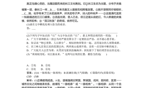 第47练_2025高中教辅（后续还会更新新习题试卷）_2025高中全科《微专题&middot;小练习》_2025高中全科《微专题小练习》_2025版&middot;微专题小练习&middot;语文