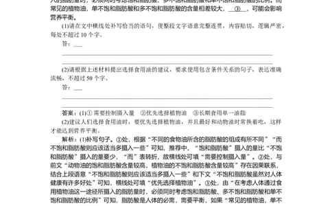 第47练_2025高中教辅（后续还会更新新习题试卷）_2025高中全科《微专题&middot;小练习》_2025高中全科《微专题小练习》_2025版&middot;微专题小练习&middot;语文