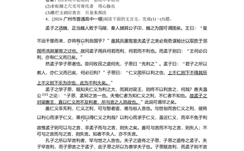 第47练_2025高中教辅（后续还会更新新习题试卷）_2025高中全科《微专题&middot;小练习》_2025高中全科《微专题小练习》_2025版&middot;微专题小练习&middot;语文