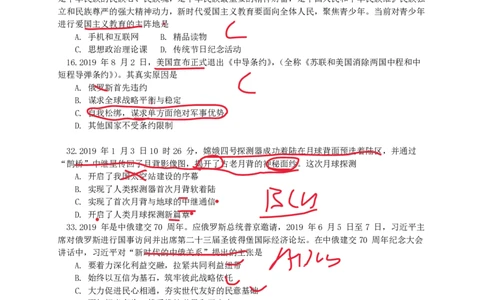 技巧班第四次课讲义勾画版_1726287299945_2026考公资料_（49）政治理论合集_政治理论合集_2025考研政治_10.新东方_04.技巧班_02.选择题高速突破_课件_马原-哲学选择题高速突破