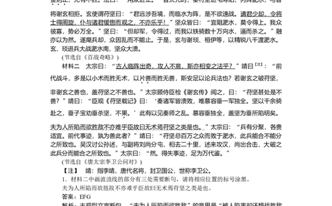 第14练_2025高中教辅（后续还会更新新习题试卷）_2025高中全科《微专题&middot;小练习》_2025高中全科《微专题小练习》_2025版&middot;微专题小练习&middot;语文