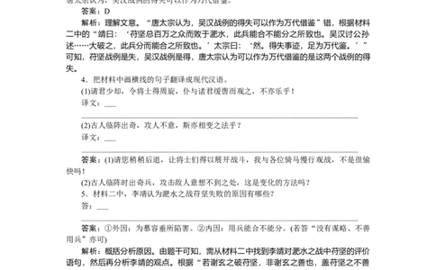 第14练_2025高中教辅（后续还会更新新习题试卷）_2025高中全科《微专题&middot;小练习》_2025高中全科《微专题小练习》_2025版&middot;微专题小练习&middot;语文