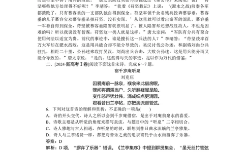 第14练_2025高中教辅（后续还会更新新习题试卷）_2025高中全科《微专题&middot;小练习》_2025高中全科《微专题小练习》_2025版&middot;微专题小练习&middot;语文