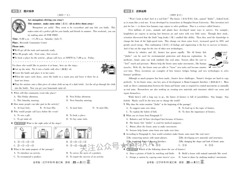 2026《中考英语45套》辽宁_2026《中考》数学、英语、物理+化学安徽、河北、河南、山西、辽宁、湖北_2026《中考英语45套》全国地方版_2026《中考英语45套》辽宁