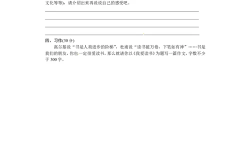 语文期末复习：：统编版语文三年级上册期末测试卷8含答案_三年级上下册资料_三年级上语数英上下册学习资料_3-8-1、小学三年级语文上册_统编、部编、人教（语文全国统一只有一个版）