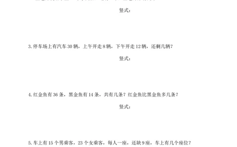 （沪教版）一年级数学下册第四单元评估测试_一年级上下册资料_小学一年级学习资料-25年更新版_1-04、小学一年级数学下册_1-4-2、练习题、作业、试题、试卷_沪教版_单元测试卷