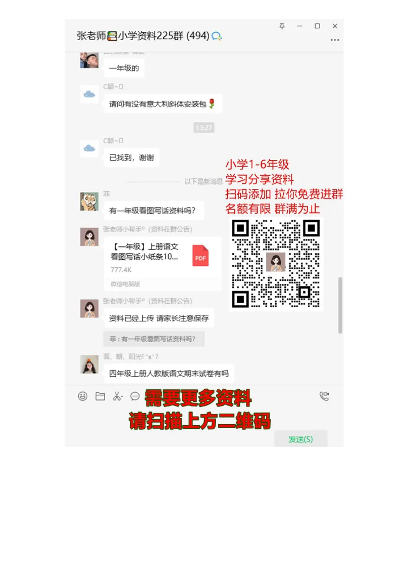 西师版小学数学一年级上册期末练习题_一年级上下册资料_一年级上语数英上下册学习资料_3-6-3、小学一年级数学上册_西师版_5、期末测试卷