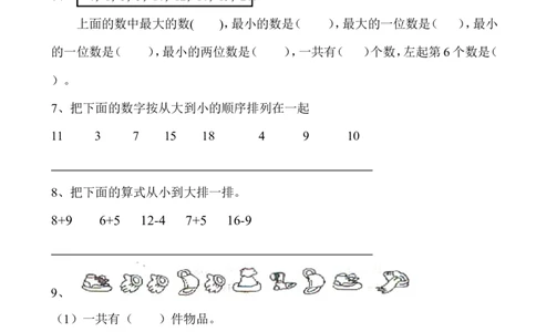西师版小学数学一年级上册期末练习题_一年级上下册资料_一年级上语数英上下册学习资料_3-6-3、小学一年级数学上册_西师版_5、期末测试卷