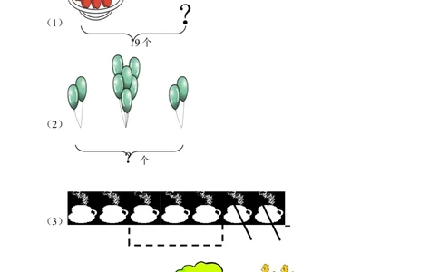 西师版小学数学一年级上册期末练习题_一年级上下册资料_一年级上语数英上下册学习资料_3-6-3、小学一年级数学上册_西师版_5、期末测试卷