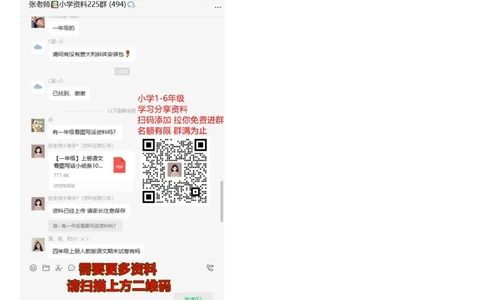 试卷全集_二年级上下册资料_二年级语数英上下册学习资料_3-7-2、小学二年级语文下册_统编、部编、人教（语文全国统一只有一个版）_3、单元测试卷