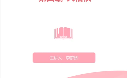 04民法典：第四编人格权_1594894718_2026考公资料_（49）政治理论合集_政治理论合集_强档政治理论2025国考新增考点（新大纲）政治理论整理汇总_《民法典》专项班-李M娇
