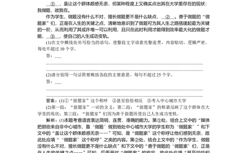 第51练_2025高中教辅（后续还会更新新习题试卷）_2025高中全科《微专题&middot;小练习》_2025高中全科《微专题小练习》_2025版&middot;微专题小练习&middot;语文