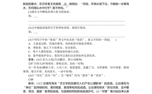 第51练_2025高中教辅（后续还会更新新习题试卷）_2025高中全科《微专题&middot;小练习》_2025高中全科《微专题小练习》_2025版&middot;微专题小练习&middot;语文