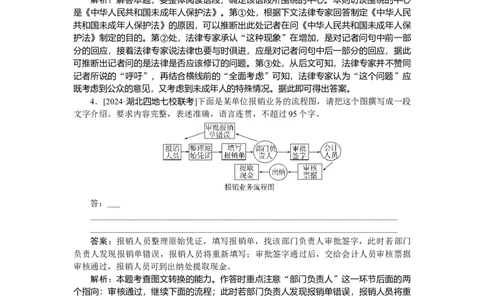 第51练_2025高中教辅（后续还会更新新习题试卷）_2025高中全科《微专题&middot;小练习》_2025高中全科《微专题小练习》_2025版&middot;微专题小练习&middot;语文