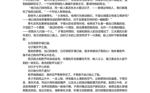 第51练_2025高中教辅（后续还会更新新习题试卷）_2025高中全科《微专题&middot;小练习》_2025高中全科《微专题小练习》_2025版&middot;微专题小练习&middot;语文