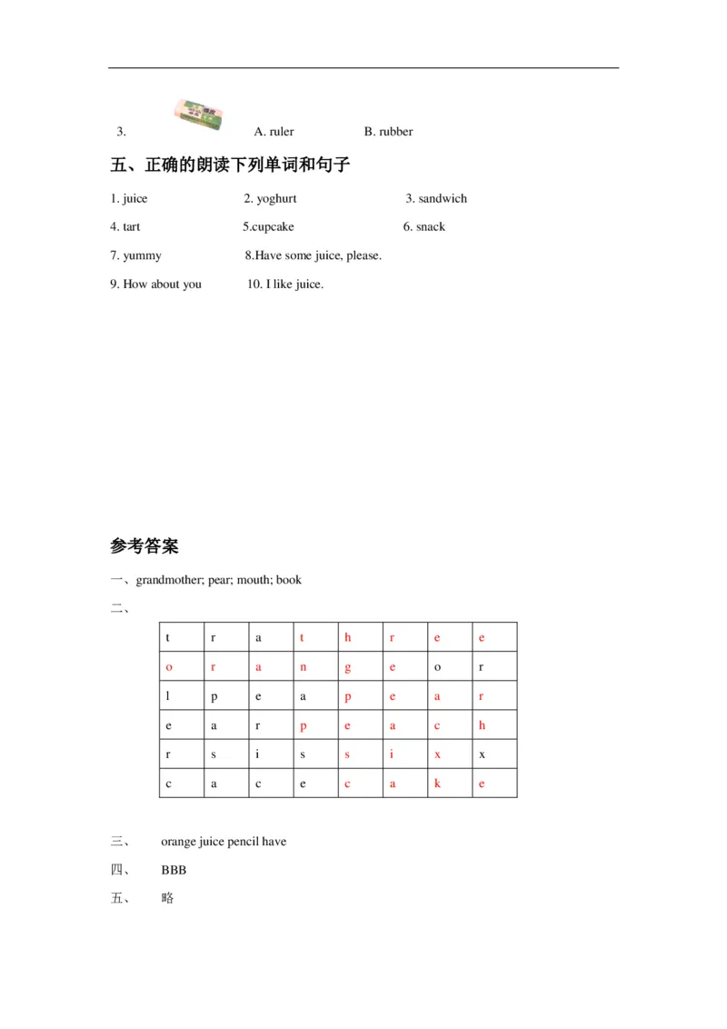 苏教译林版小学英语二上Unit5Havesomejuiceplease!同步练习A卷_二年级上下册资料_二年级语数英上下册学习资料_3-7-5、小学二年级英语上册_译林版一起点_2、同步练习