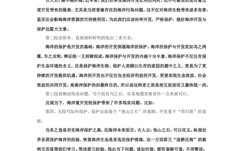 手把手教你写申论大作文（一）公众号：叛逆小樱桃_2026考公资料_（30）申论+面试为民公考大合集（人须在事上磨申论、刘大师）_申论+面试刘大师_2024刘大师知识星球