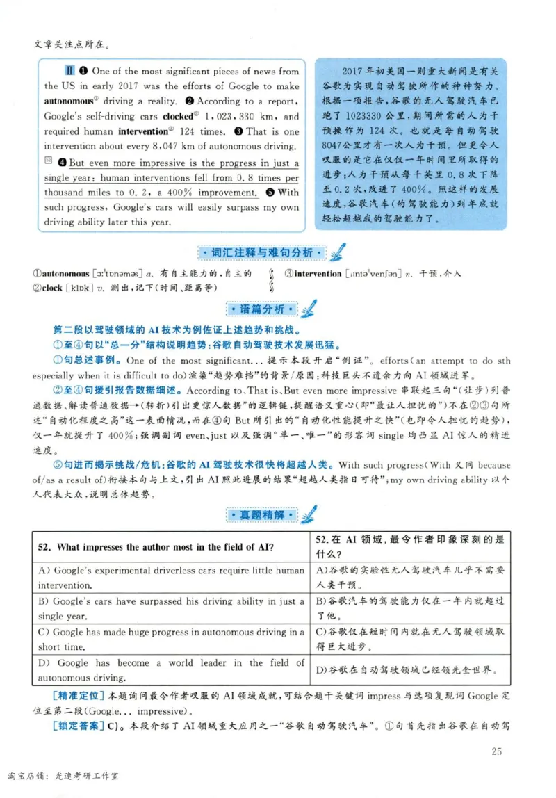 2019.06英语六级仔细阅读解析第3套_六级_六级仔细阅读_旧英语六级仔细阅读_六级仔细阅读真题解析
