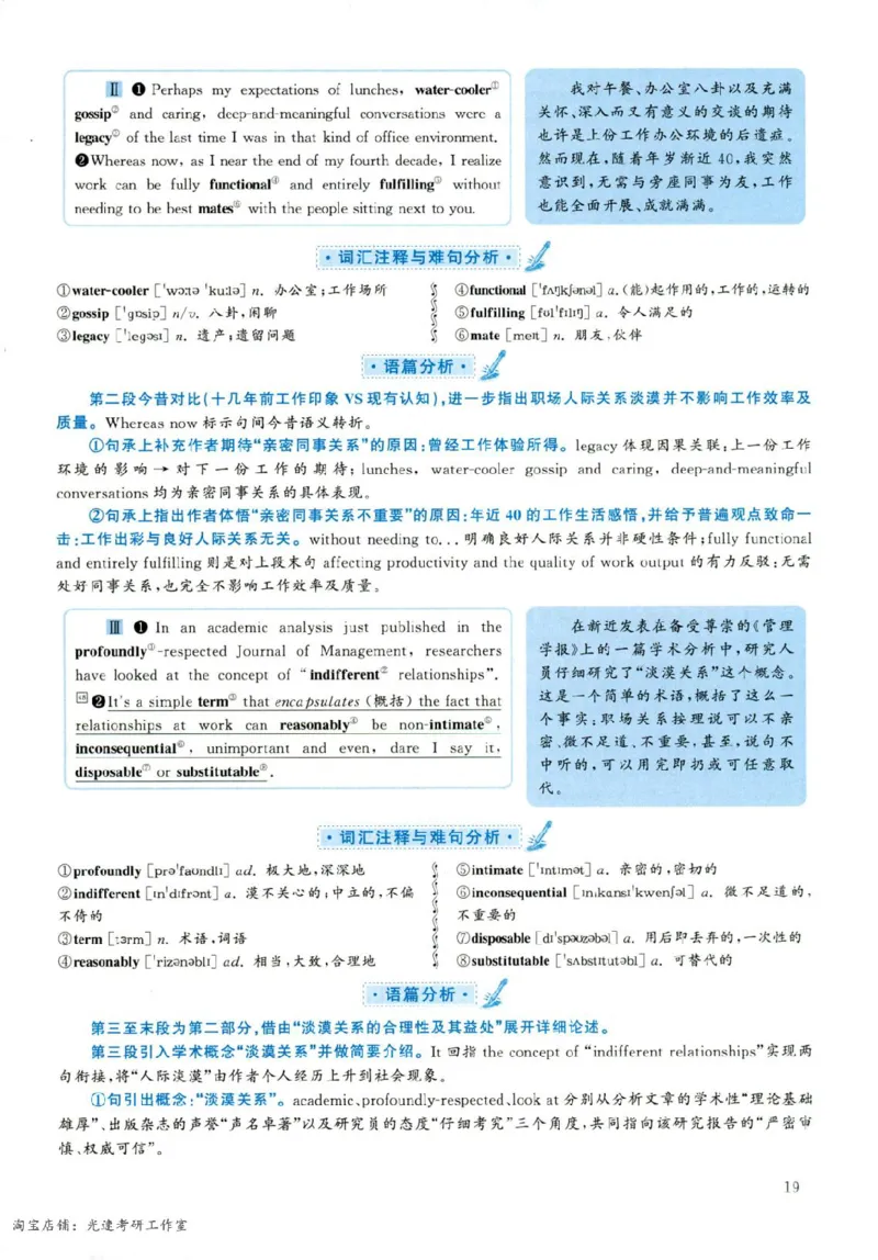 2019.06英语六级仔细阅读解析第3套_六级_六级仔细阅读_旧英语六级仔细阅读_六级仔细阅读真题解析