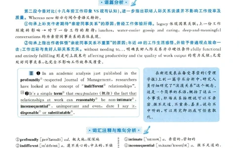 2019.06英语六级仔细阅读解析第3套_六级_六级仔细阅读_旧英语六级仔细阅读_六级仔细阅读真题解析