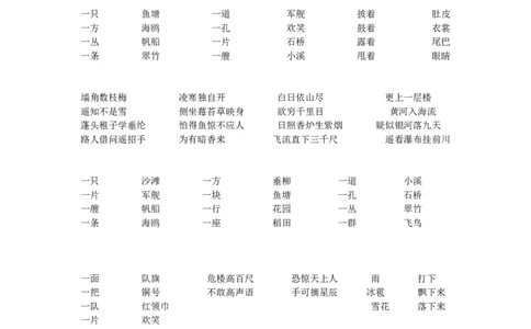 连线题练习题整理_二年级上下册资料_二年级语数英上下册学习资料_3-7-2、小学二年级语文下册_统编、部编、人教（语文全国统一只有一个版）_6、专项练习_字词句子