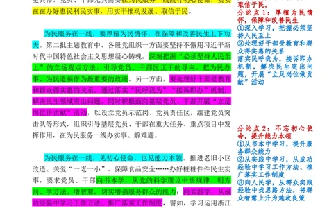 1201时评_2026考公资料_花生十三合集_2024+2023年资料_系统班2024上半年四海花生公考笔试系统班（含速算训练营）_飞扬申论_系统班_讲义_时评汇总