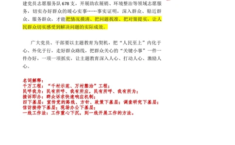 1201时评_2026考公资料_花生十三合集_2024+2023年资料_系统班2024上半年四海花生公考笔试系统班（含速算训练营）_飞扬申论_系统班_讲义_时评汇总