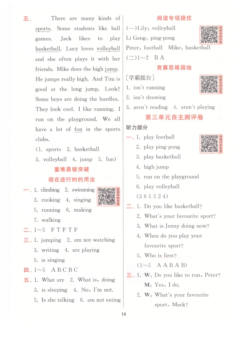 答案_25秋小学语数英习题试卷_英语_冀教版_英语《实验班提优训练》冀教25秋_2025秋《实验班提优训练》英语JJ4上